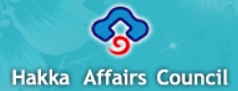 Hakka Affairs Council