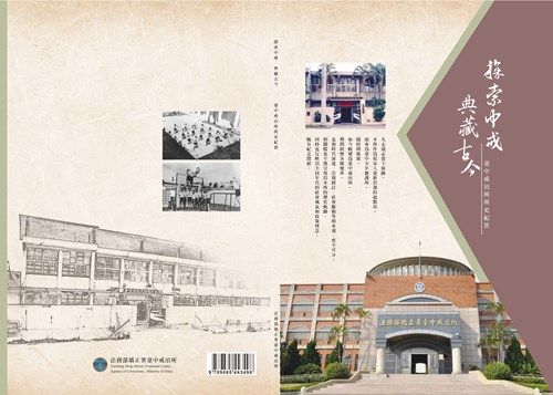 所史記實-封面